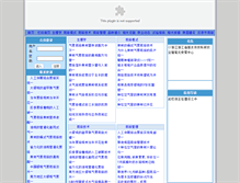 Tablet Screenshot of fruit.zwkf.net